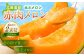 北海道産 北斗メロン「赤肉メロン」〈LLサイズ〉2玉（優品以上／2玉で約4kg）