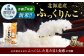 【2025年11月発送分】《令和7年産》北海道深川産 ふっくりんこ（普通精米） 5kg（5kg×1袋）