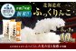 【2025年11月発送分】《令和7年産》北海道深川産 ふっくりんこ（普通精米） 10kg（5kg×2袋）