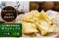 化学調味料無添加ポテトチップス のり塩味