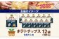 純国産 ポテトチップス 和風だし 12袋