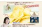 純国産 ポテトチップス 和風だし 12袋