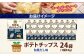 純国産 ポテトチップス 和風だし 24袋