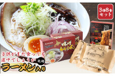 子供がまだ食ってる途中でしょうがラーメン入り、乾麺8食セット【1250947】