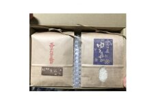 令和4年産・天日干し稲架掛け米「ななつぼし」1kg 、富良野産「ゆきさやか」1kg　セット【1257888】