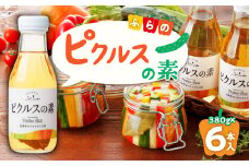 ふらの ピクルスの素 380g×6本入【1296624】