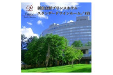新富良野プリンスホテル　スタンダードツインルーム宿泊券(1室/1泊2名様)【1354695】