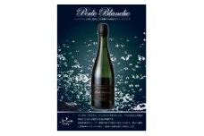 ふらのワイン　ふらのスパークリングワイン　ぺルル・ブランシュ 750ml【1377260】