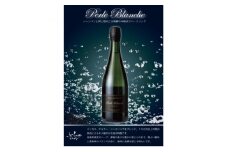 ふらのワイン　ふらのスパークリングワイン　ぺルル・ブランシュ 750ml【1377260】