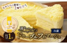 ＜富良野市＞＜ドゥーブルの名店＞満タンワッパのドゥーブルフロマージュ チーズケーキ_ フロマージュ チーズ ケーキ お菓子 スイーツ 北海道 富良野 富良野市 人気 美味しい ギフト プレゼント 贈り物 【1398819】