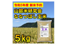 ◆玄米◆＜特A受賞米＞北海道富良野市産ななつぼし　5kg【1399316】
