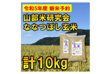◆玄米◆＜特A受賞米＞北海道富良野市産ななつぼし　5kg×2袋【1399318】