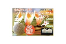 富良野メロン秀品TAIYO NO SHIZUKU 太陽の雫 2.0kg/2玉入【1405406】