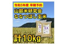 ＜発送月固定定期便＞◆令和7年産先行受付◆特A受賞!富良野市産ななつぼし 玄米10kg全3回【4000345】