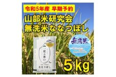 ＜発送月固定定期便＞◆令和7年産先行受付◆＜無洗米＞特A受賞!富良野市産ななつぼし 精米5kg全3回【4000348】
