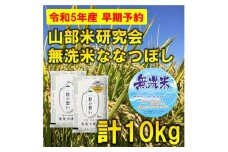 ＜発送月固定定期便＞◆令和7年産先行受付◆＜無洗米＞特A受賞!富良野市産ななつぼし精米10kg全3回【4000351】