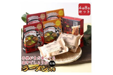 2023年10月発送開始『定期便』子供がまだ食ってる途中でしょうがラーメン入り、乾麺8食セット全3回【5142714】