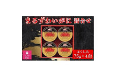 ＜ギフト包装対応＞マルハニチロ　まるずわいがに缶詰詰合せ75g×4缶【1439527】