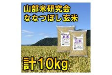 ＜毎月定期便＞特A受賞!富良野市産ななつぼし　玄米10kg全3回【4007405】