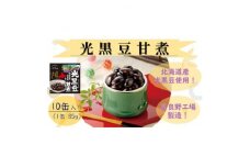 ふらの 光黒豆甘煮 85g×10缶入【1461863】