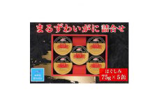 ＜お中元のし付き＞マルハニチロ　まるずわいがに缶詰詰合せ75g×5缶【1504666】
