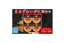 ＜お中元のし付き＞マルハニチロ　まるずわいがに缶詰詰合せ75g×4缶【1504667】