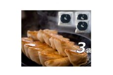 ふらのをまるごと包む　富良野の餃子専門店シロナの冷凍生餃子(10ヶ入×3袋)【1535938】
