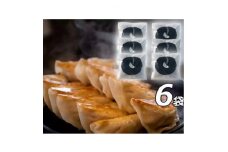 ふらのをまるごと包む　富良野の餃子専門店シロナの冷凍生餃子(10ヶ入×6袋)【1535939】