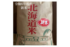 限定＜令和6年度産＞北海道富良野産『ゆめぴりか』か『ななつぼし』精米10kg【1549083】