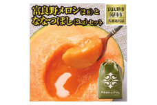 ＜2025年出荷受付＞共通返礼品 富良野メロン2玉とななつぼし(精米)2kgセット【1573193】