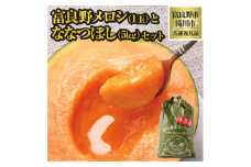 ＜2025年出荷受付＞共通返礼品 富良野メロン1玉とななつぼし5kgセット【1577151】