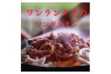 富良野ジンギスカンひつじの丘　サフォークジンギスカン300g×2パック【1601167】