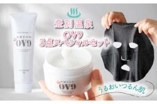 のぼりべつOV9　3点スペシャルセット【登別温泉復興応援】