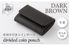 0816仕切付コインケース （焦茶）