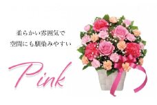 0824登別市内配送限定ピンクリボンのフラワーアレンジギフトA　ピンク系アレンジ
