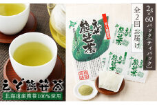 北海道産熊笹100％使用 えぞ熊笹茶 60P[全2回お届け]【登別温泉復興応援】