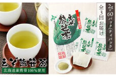 北海道産熊笹100％使用 えぞ熊笹茶 60P[全3回お届け]【登別温泉復興応援】