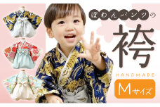 ぽわんパンツの袴 虎-TORA- ネイビー×シルバー【Mサイズ】