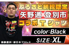 1115登別市×矢野選手　ふるさと納税限定コラボTシャツ第二弾　ブラック（YTRポーズ）　XL