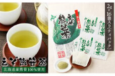 えぞ熊笹茶　ティーパック　2g×16袋入り