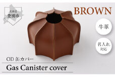 1198 OD缶カバー  キャンプ用品 牛革 アウトドア（茶）