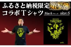 登別市×矢野選手　ふるさと納税限定コラボTシャツ 第三弾　ブラック　S