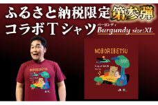 登別市×矢野選手　ふるさと納税限定コラボTシャツ 第三弾　バーガンディ　XL