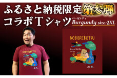 登別市×矢野選手　ふるさと納税限定コラボTシャツ 第三弾　バーガンディ　2XL