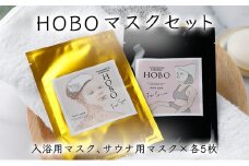 ＨＯＢＯ入浴用・サウナ用シートマスク　各5枚