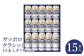 サッポロクラシック15本ギフトセット【北海道限定】