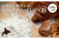 【北海道産小麦】ゆめちからブレンド粉（強力粉）500g×8袋
