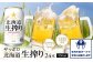 北海道生搾り350ml×24本