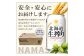 北海道生搾り350ml×24本