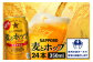麦とホップ350ml×24本